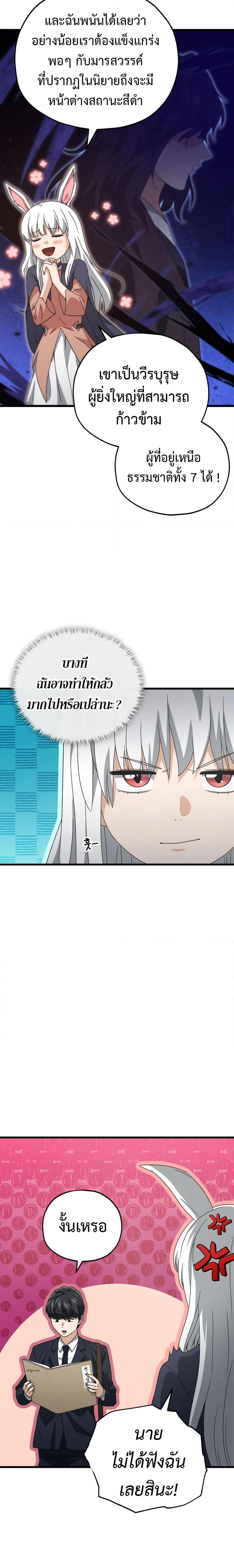 My Dad Is Too Strong Chap 159 - Next Chap 160