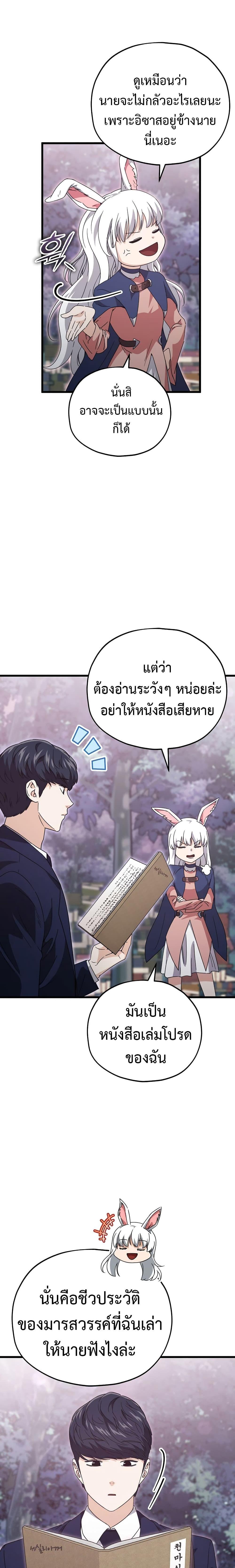 My Dad Is Too Strong Chap 159 - Next Chap 160