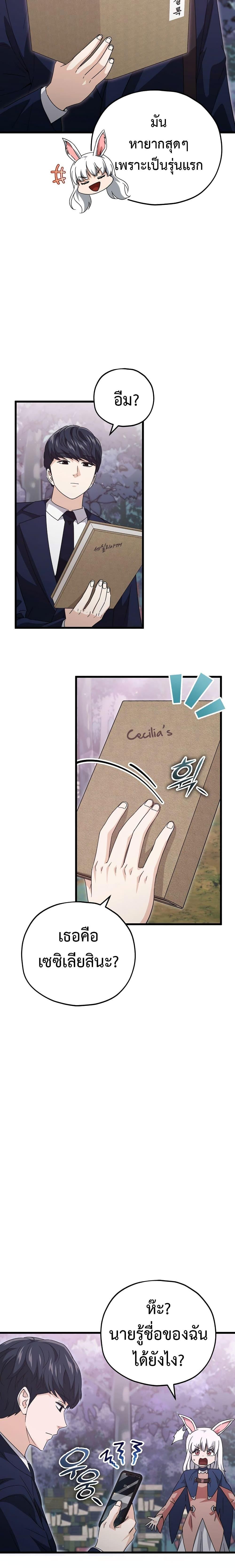 My Dad Is Too Strong Chap 159 - Next Chap 160