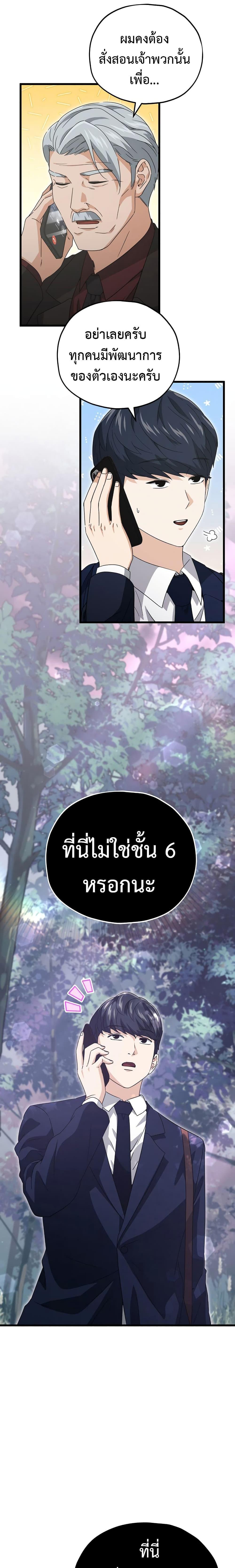 My Dad Is Too Strong Chap 159 - Next Chap 160