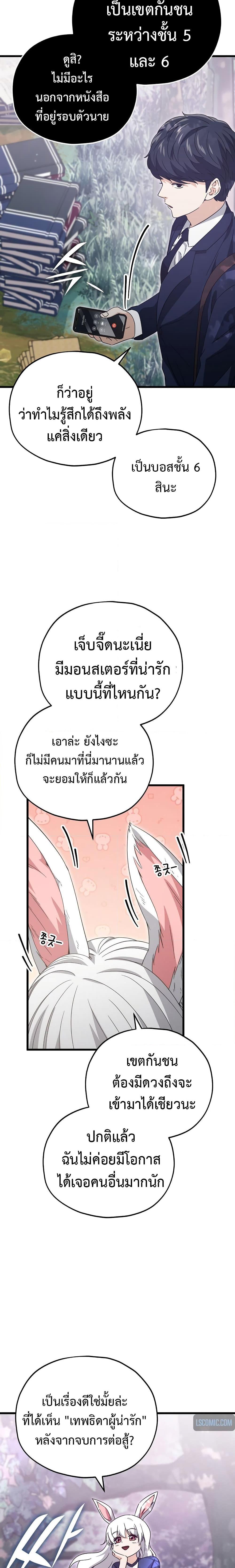 My Dad Is Too Strong Chap 159 - Next Chap 160