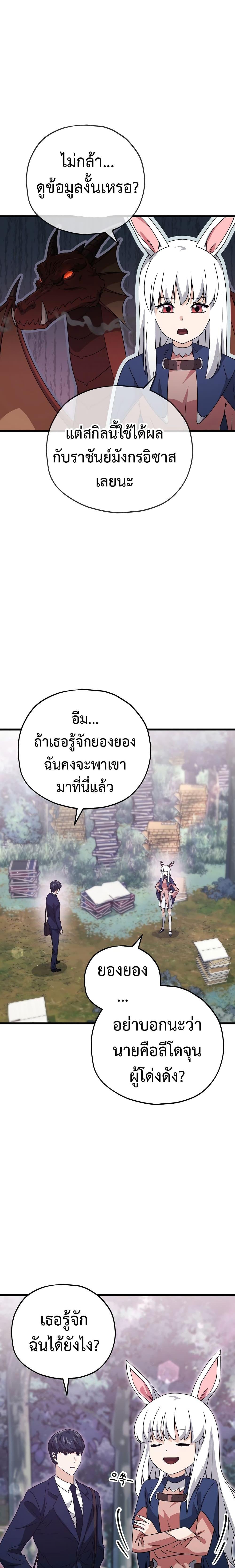 My Dad Is Too Strong Chap 159 - Next Chap 160