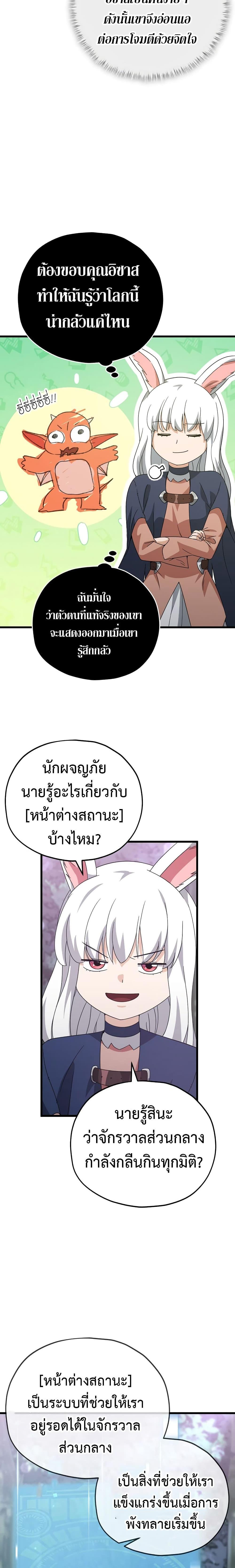 My Dad Is Too Strong Chap 159 - Next Chap 160