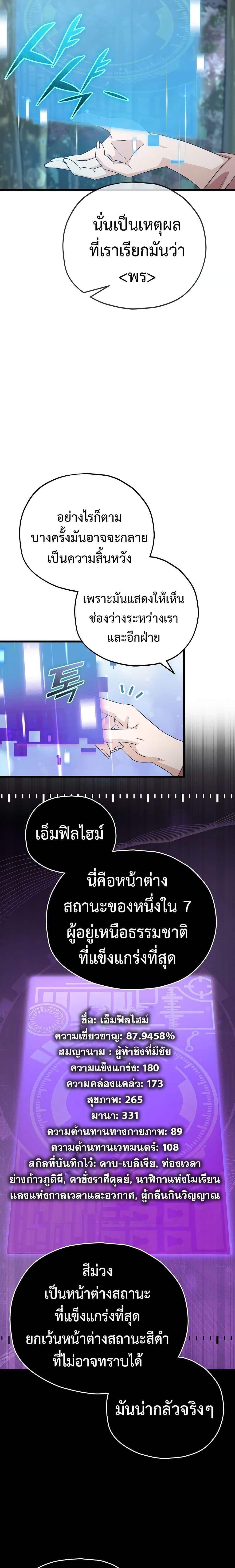 My Dad Is Too Strong Chap 159 - Next Chap 160