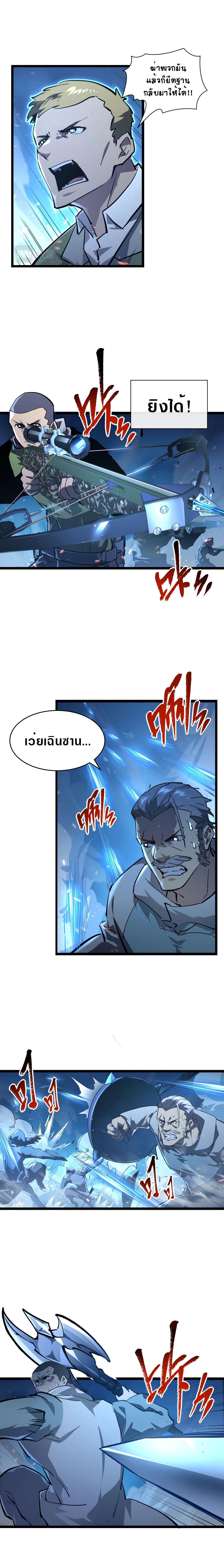 Rise From The Rubble Chap 77 - Next Chap 78