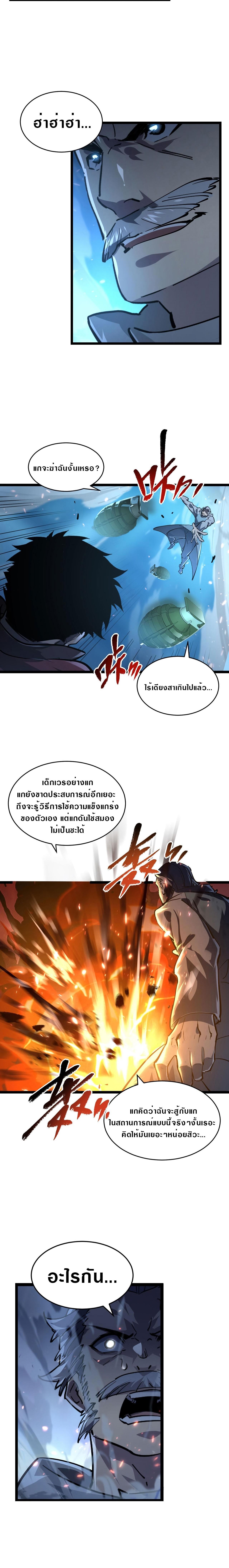 Rise From The Rubble Chap 77 - Next Chap 78