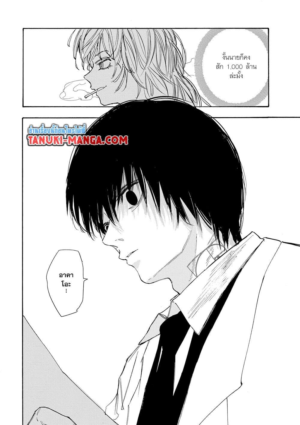 Sakamoto Days Chap 121 - Next Chap 122