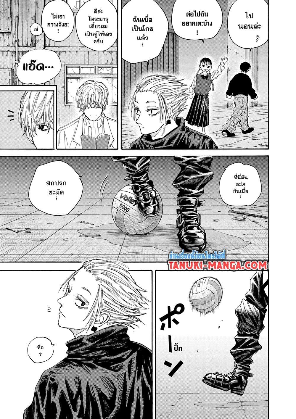 Sakamoto Days Chap 121 - Next Chap 122