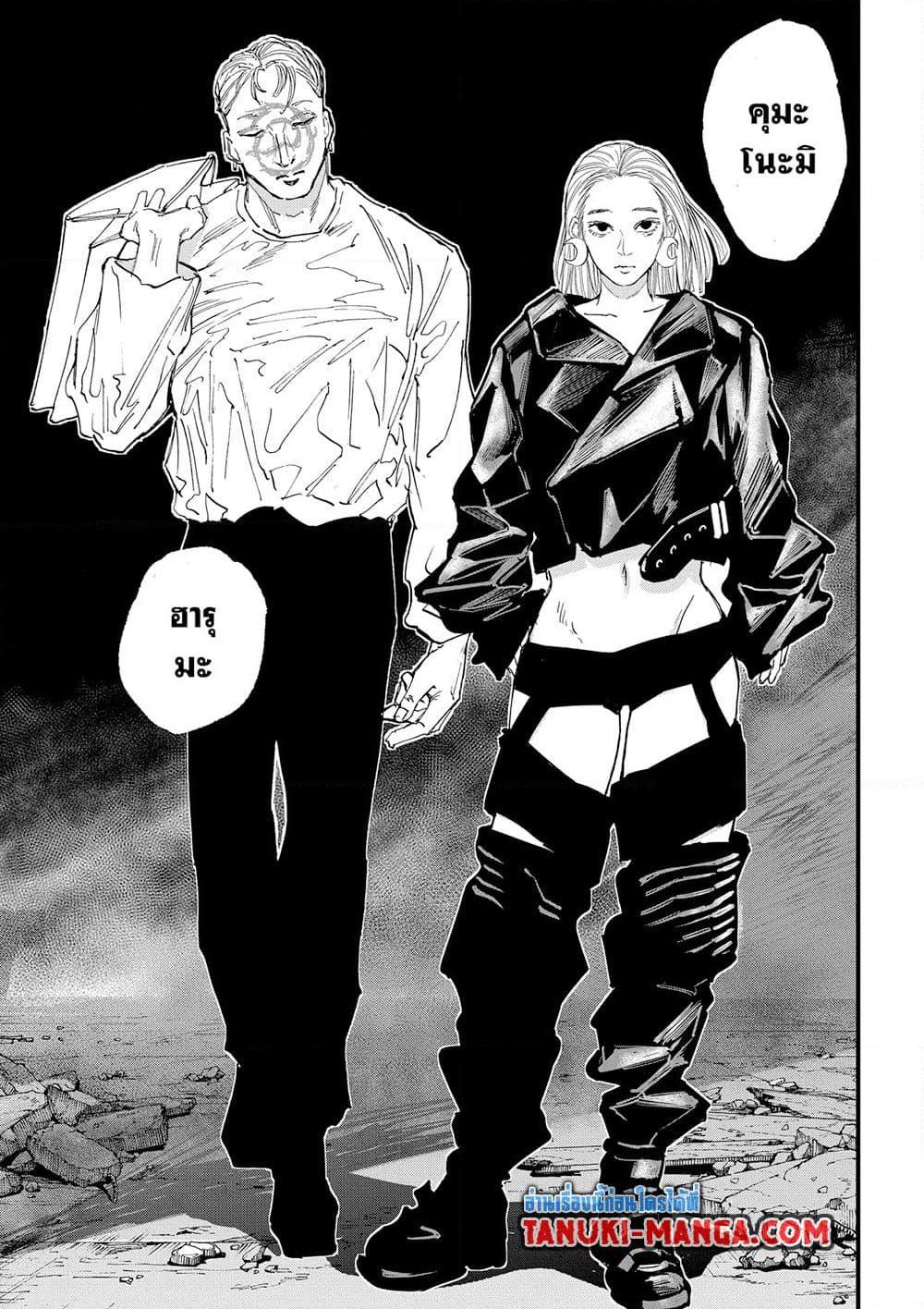 Sakamoto Days Chap 121 - Next Chap 122