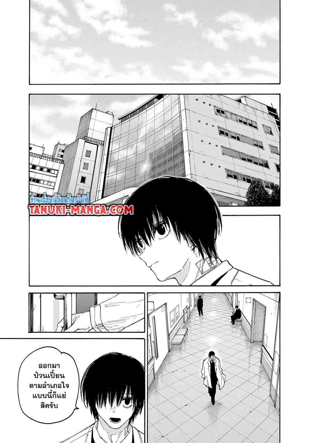 Sakamoto Days Chap 121 - Next Chap 122