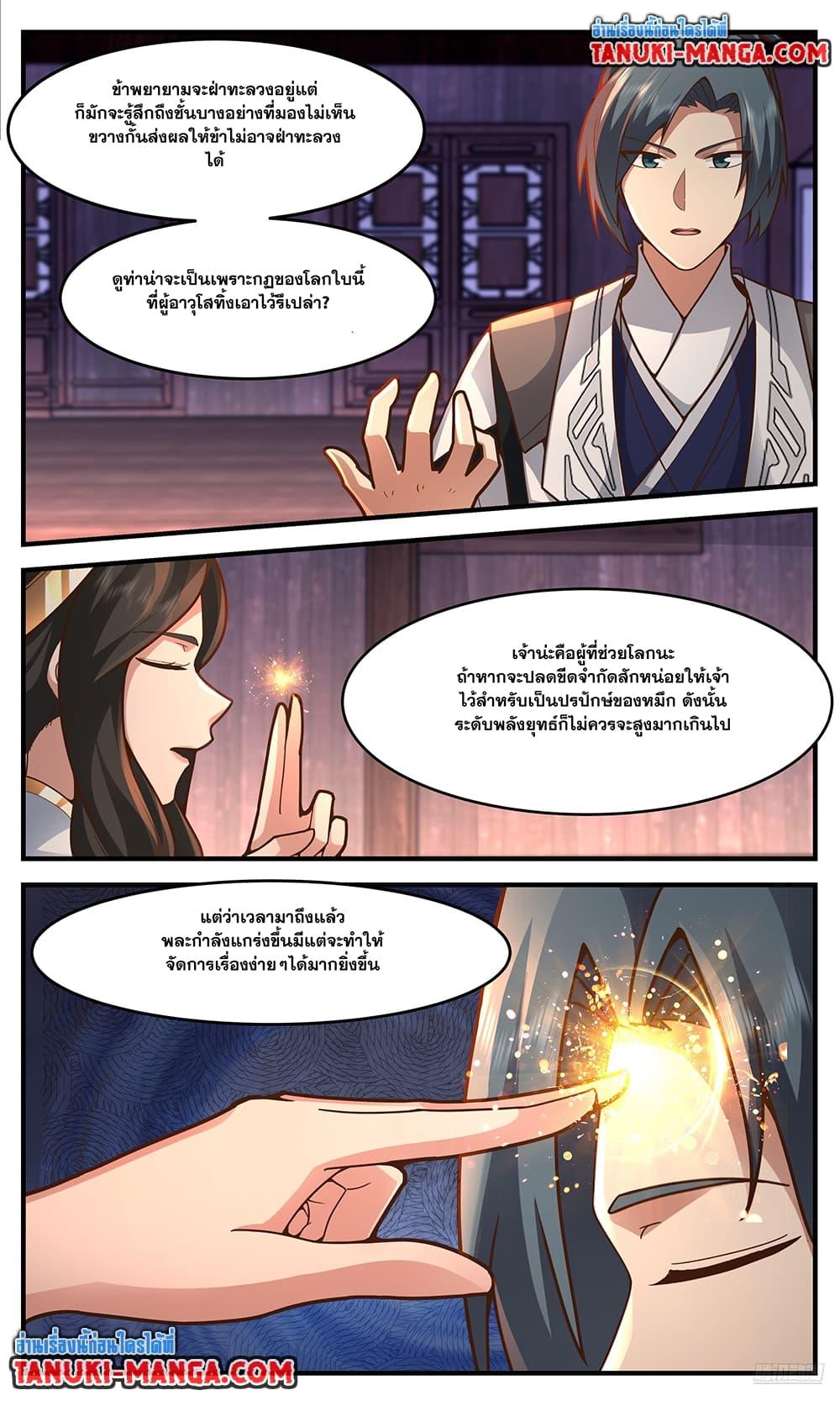 Martial Peak เทพยุทธ์เหนือโลก Chap 3752 - Next Chap 3753