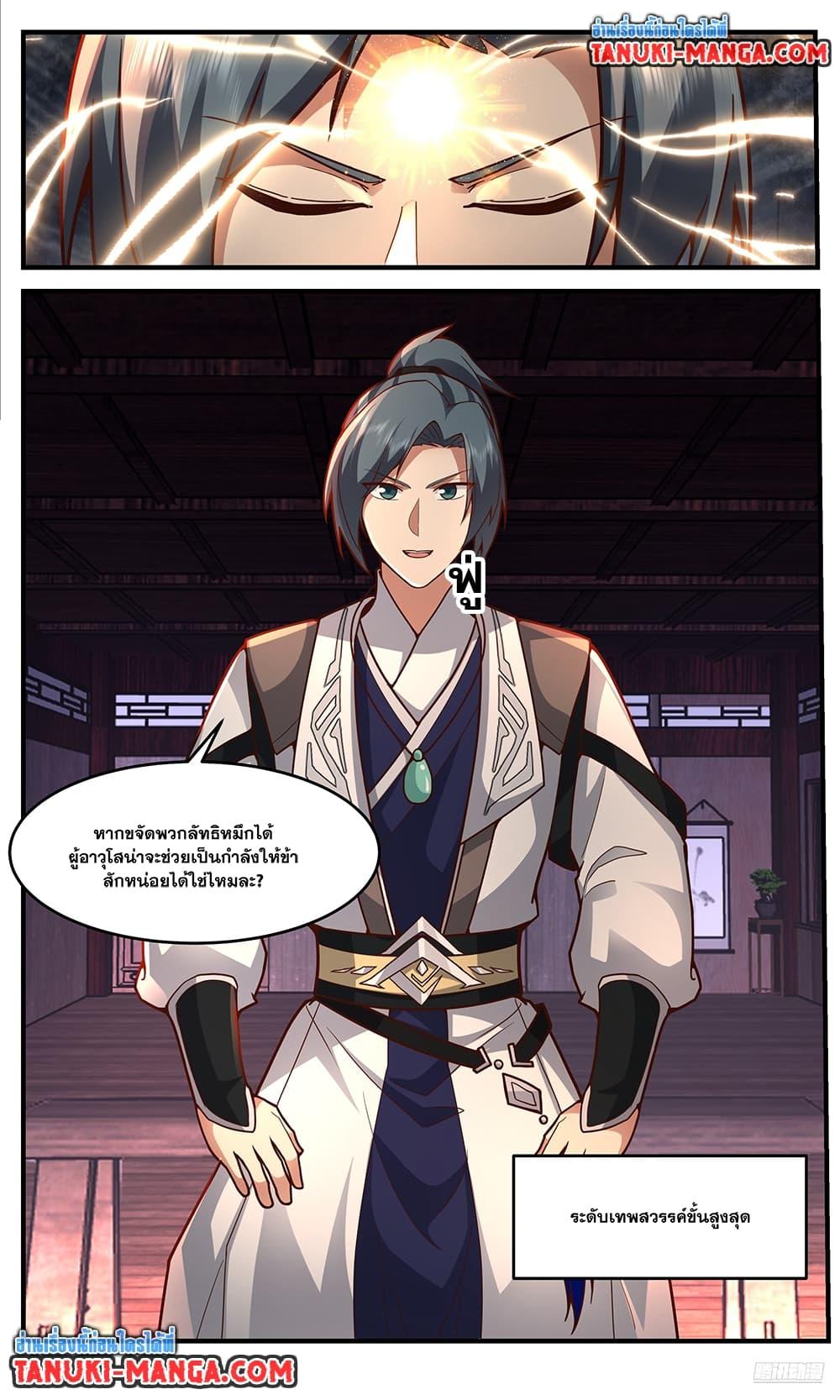Martial Peak เทพยุทธ์เหนือโลก Chap 3752 - Next Chap 3753