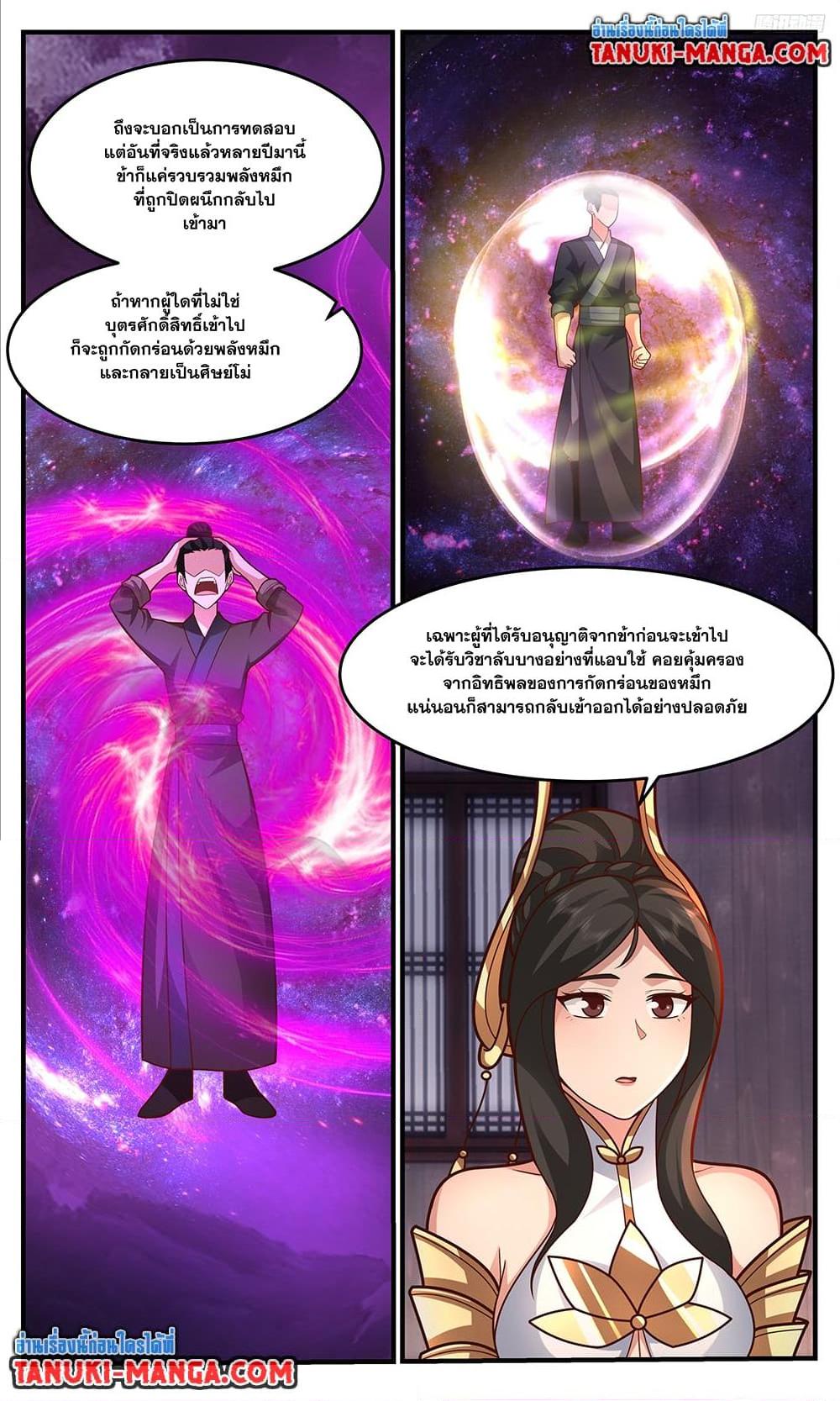 Martial Peak เทพยุทธ์เหนือโลก Chap 3752 - Next Chap 3753