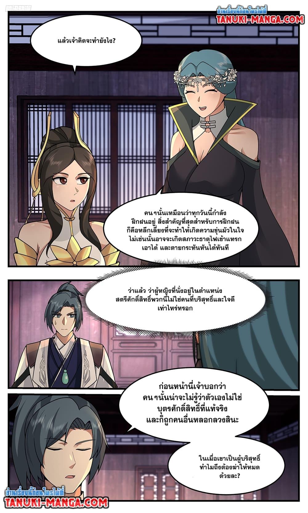 Martial Peak เทพยุทธ์เหนือโลก Chap 3752 - Next Chap 3753