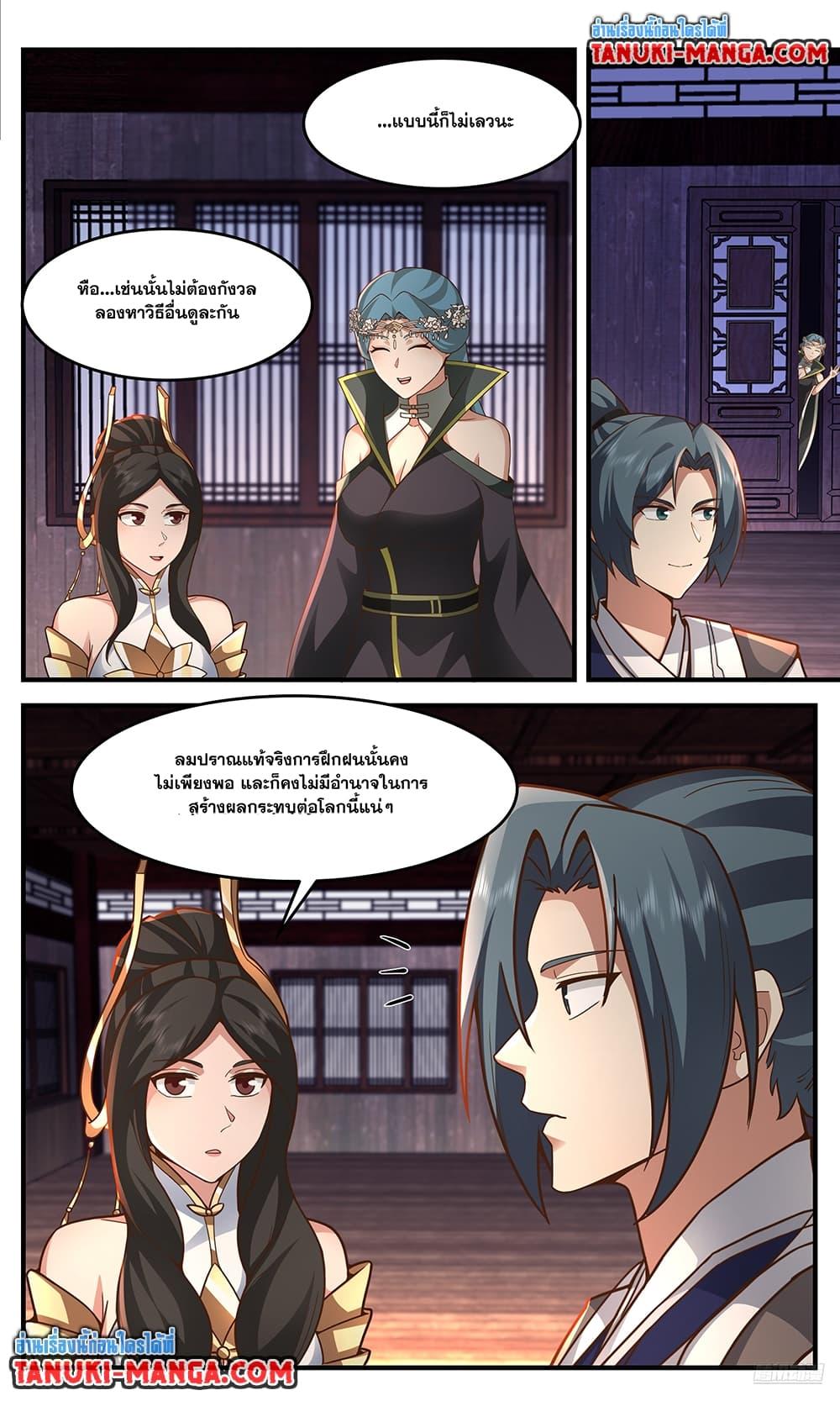 Martial Peak เทพยุทธ์เหนือโลก Chap 3752 - Next Chap 3753