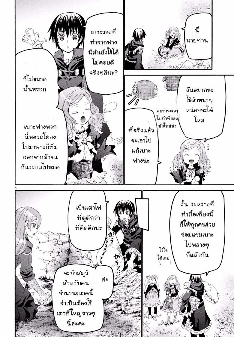 Death March kara Hajimaru Isekai Kyousoukyoku Chap 28 - Next Chap 29