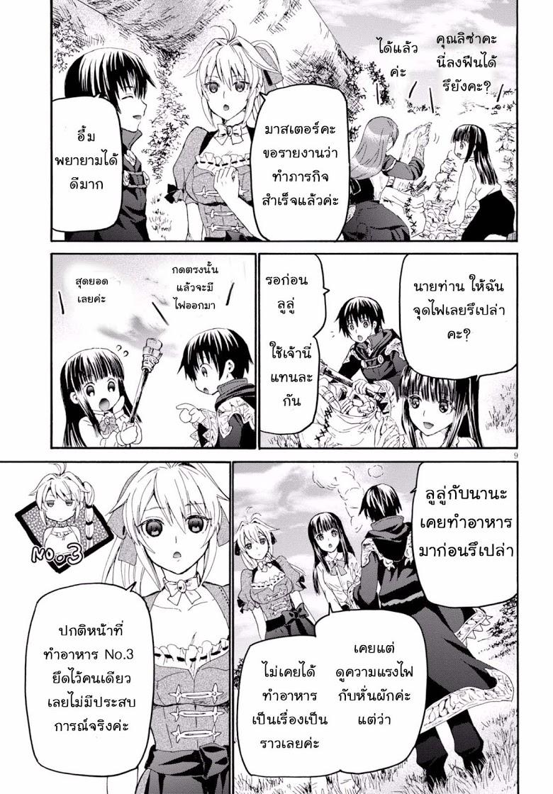 Death March kara Hajimaru Isekai Kyousoukyoku Chap 28 - Next Chap 29