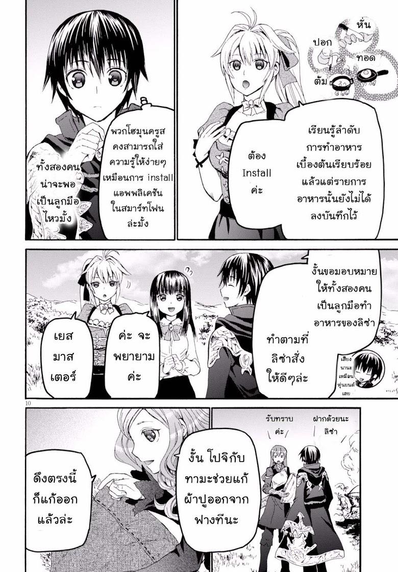 Death March kara Hajimaru Isekai Kyousoukyoku Chap 28 - Next Chap 29