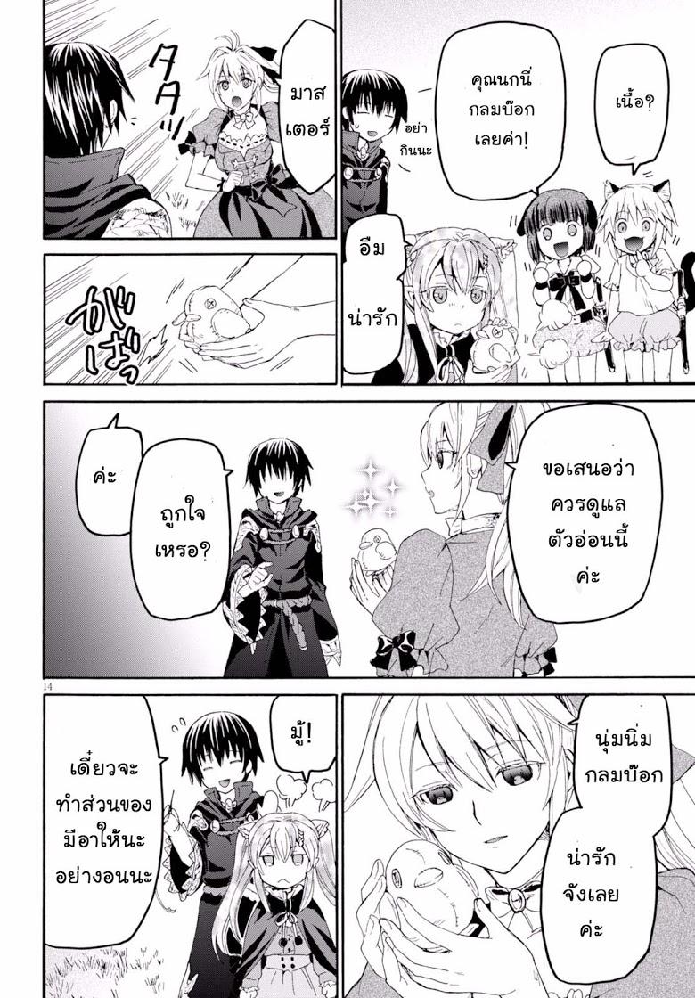 Death March kara Hajimaru Isekai Kyousoukyoku Chap 28 - Next Chap 29