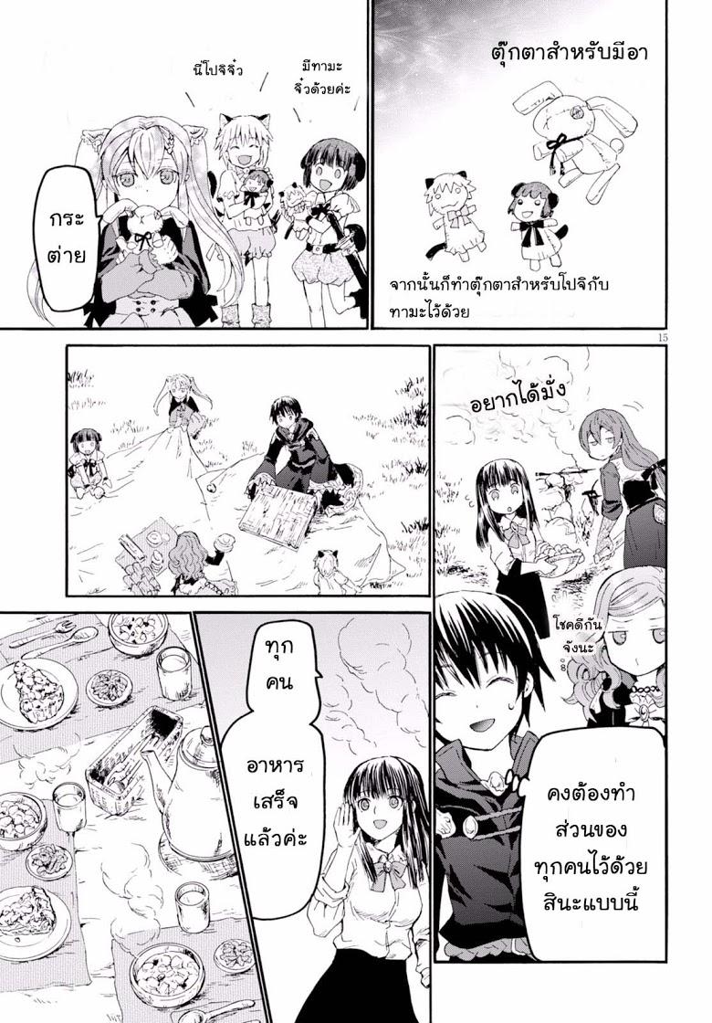 Death March kara Hajimaru Isekai Kyousoukyoku Chap 28 - Next Chap 29