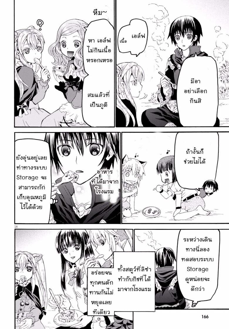 Death March kara Hajimaru Isekai Kyousoukyoku Chap 28 - Next Chap 29