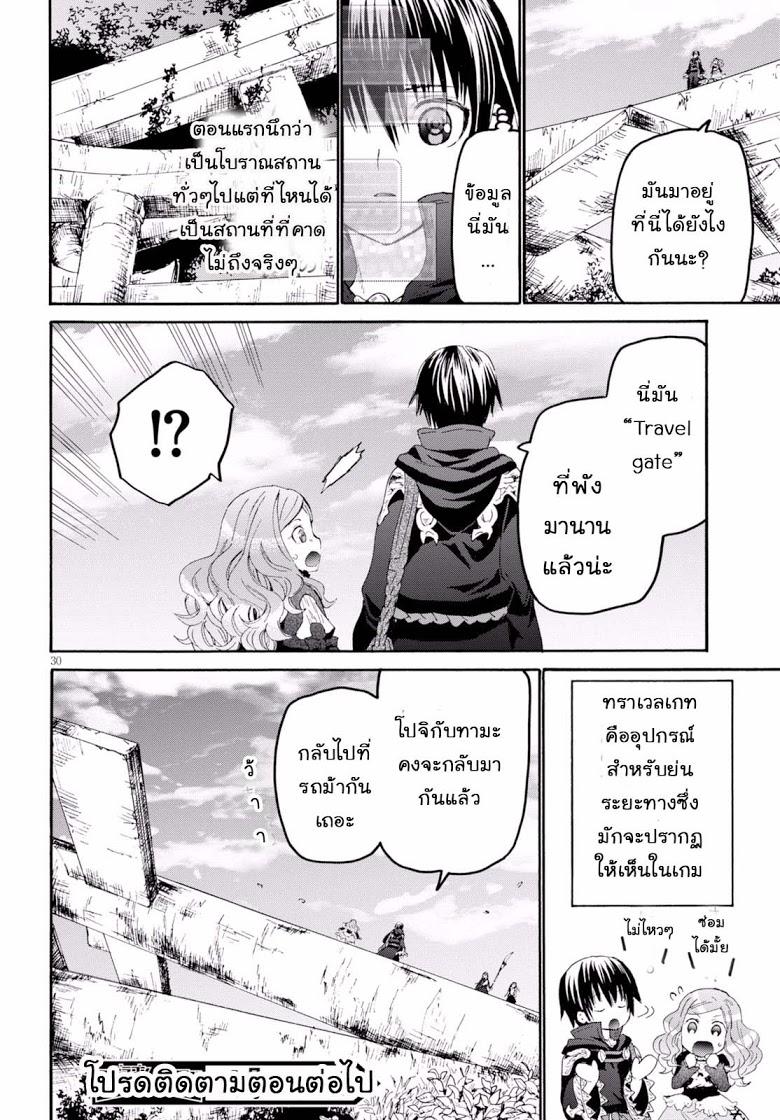 Death March kara Hajimaru Isekai Kyousoukyoku Chap 28 - Next Chap 29