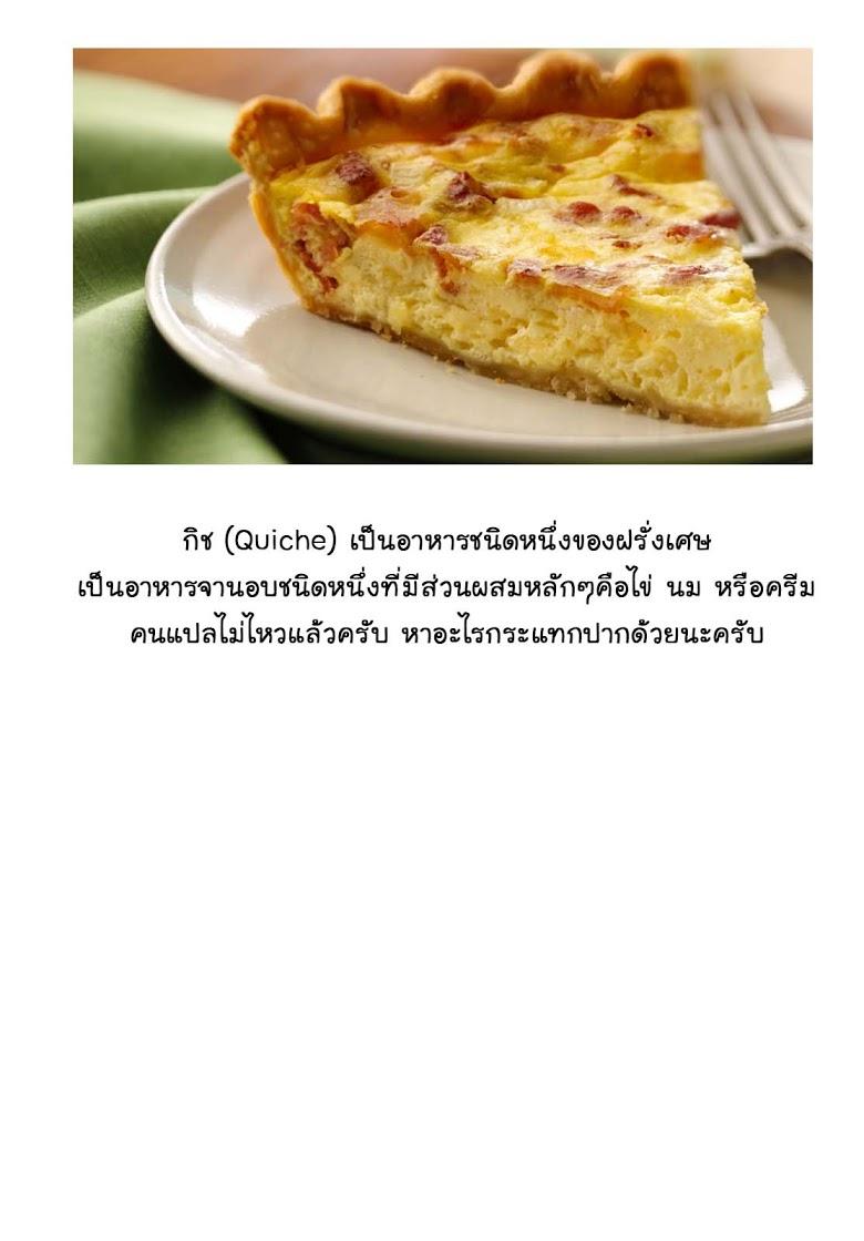 Death March kara Hajimaru Isekai Kyousoukyoku Chap 28 - Next Chap 29