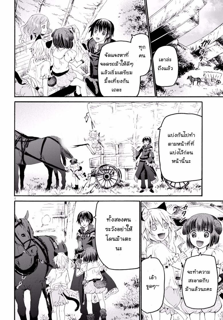 Death March kara Hajimaru Isekai Kyousoukyoku Chap 28 - Next Chap 29