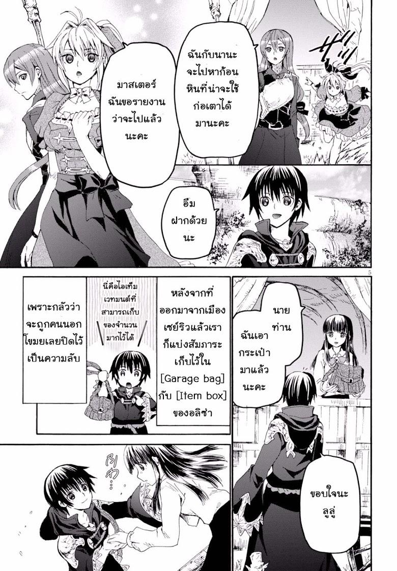 Death March kara Hajimaru Isekai Kyousoukyoku Chap 28 - Next Chap 29