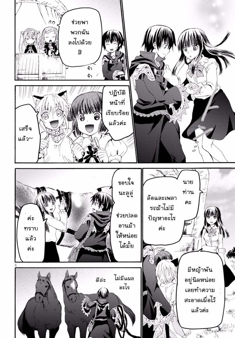 Death March kara Hajimaru Isekai Kyousoukyoku Chap 28 - Next Chap 29