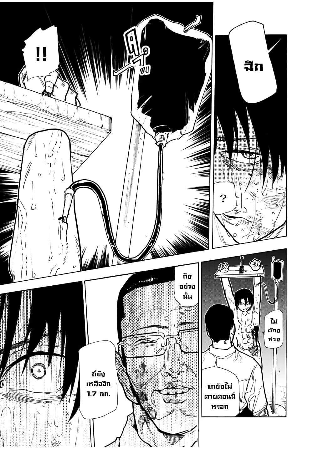 Juujika no Rokunin Chap 117 - Next Chap 118
