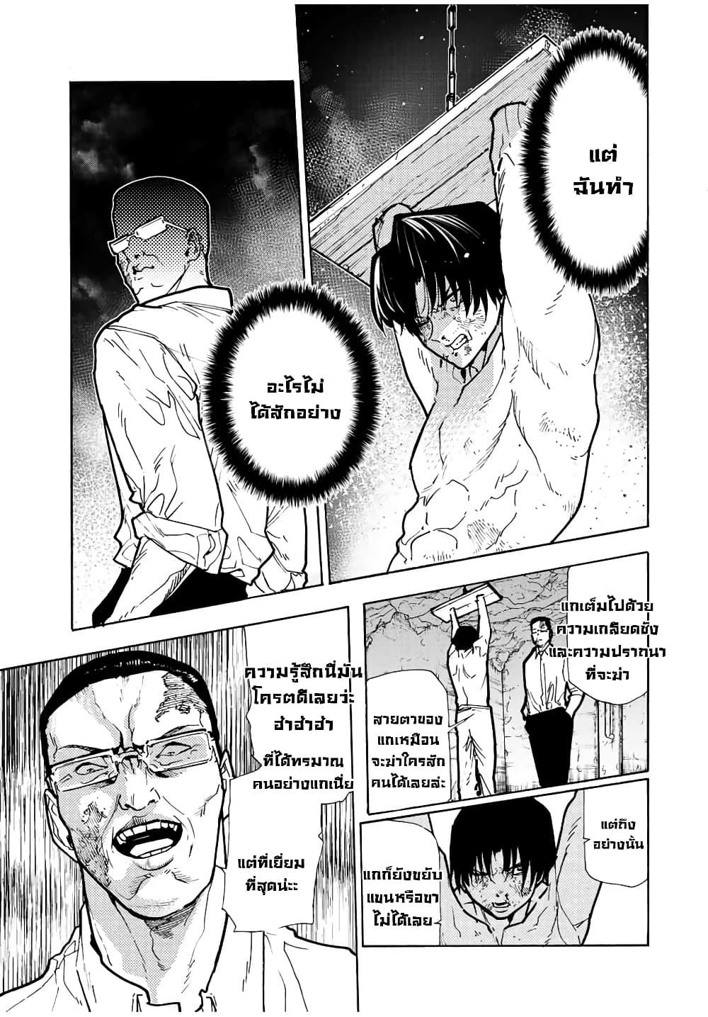 Juujika no Rokunin Chap 117 - Next Chap 118