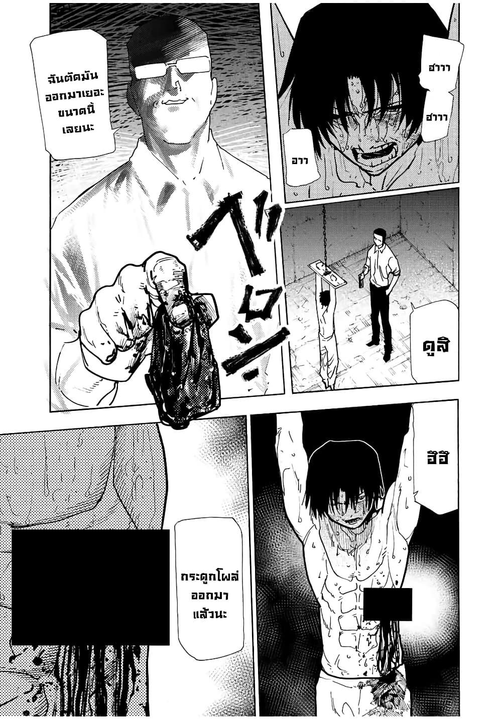 Juujika no Rokunin Chap 117 - Next Chap 118