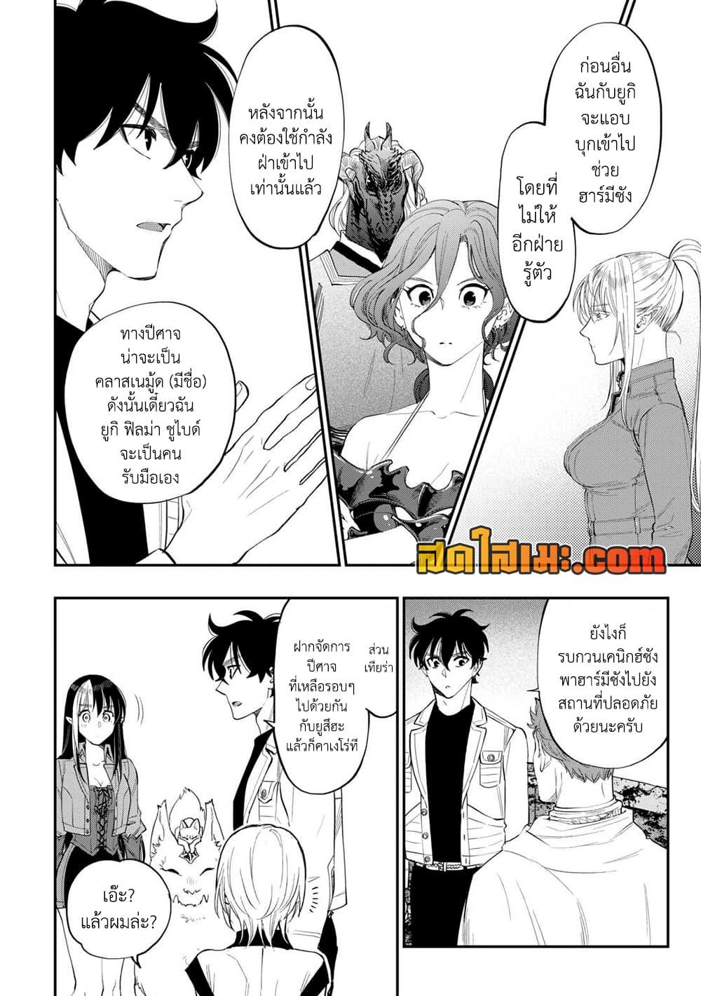 The New Gate Chap 91 - Next Chap 92