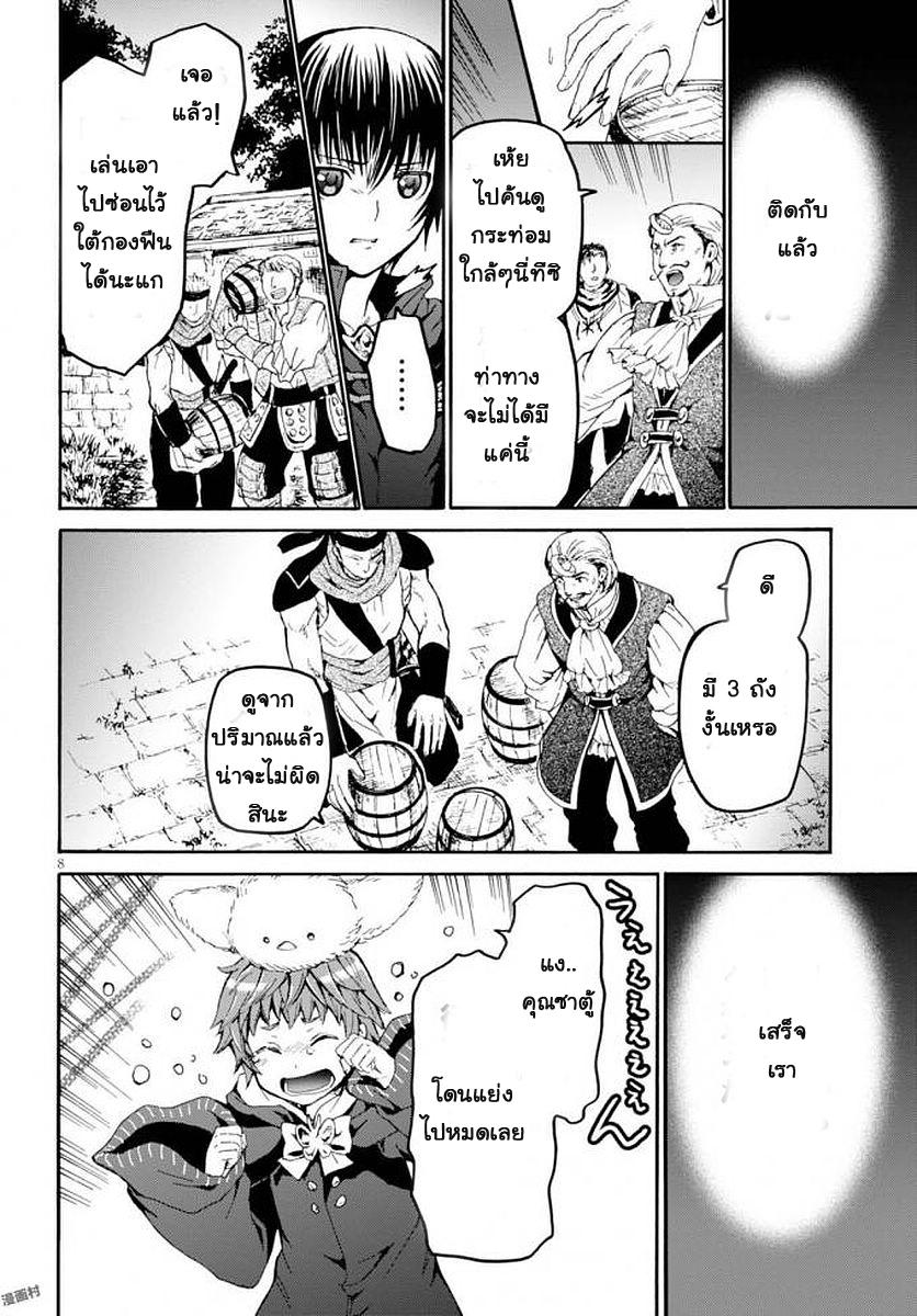 Death March kara Hajimaru Isekai Kyousoukyoku Chap 41 - Next Chap 42