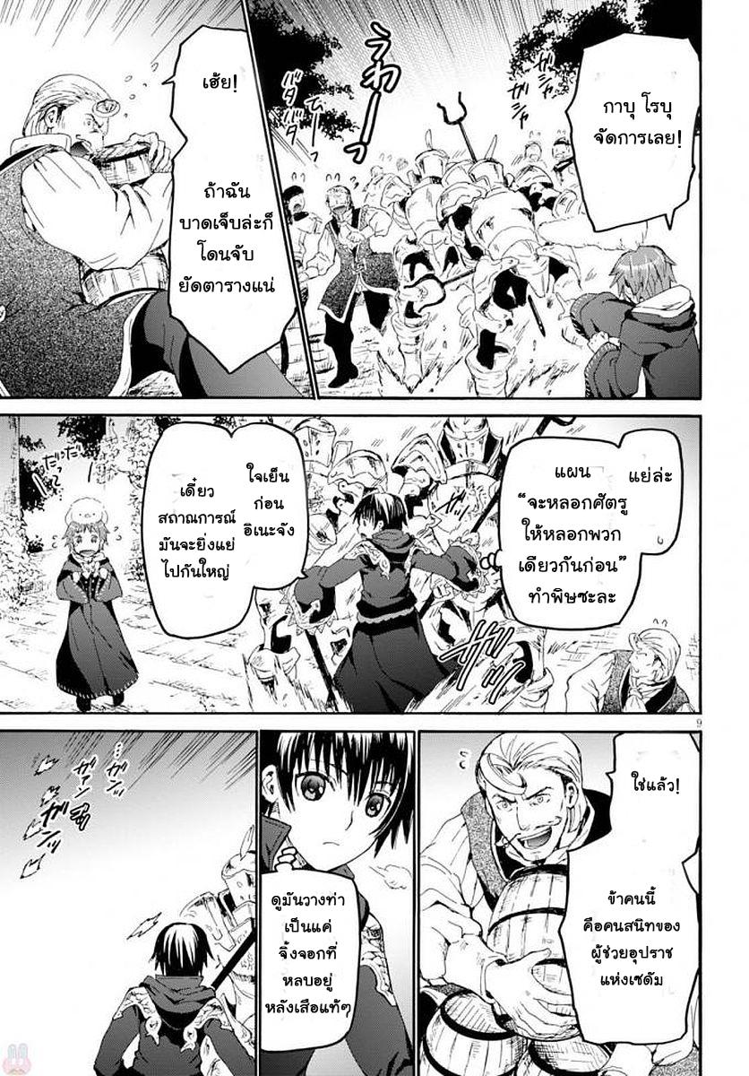 Death March kara Hajimaru Isekai Kyousoukyoku Chap 41 - Next Chap 42