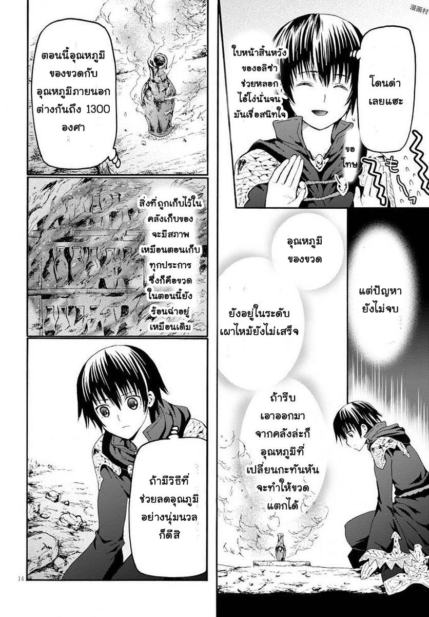 Death March kara Hajimaru Isekai Kyousoukyoku Chap 41 - Next Chap 42