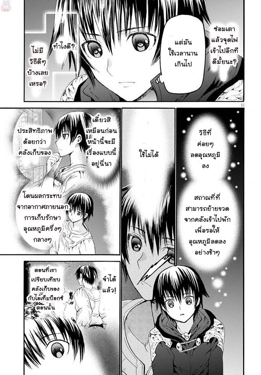 Death March kara Hajimaru Isekai Kyousoukyoku Chap 41 - Next Chap 42