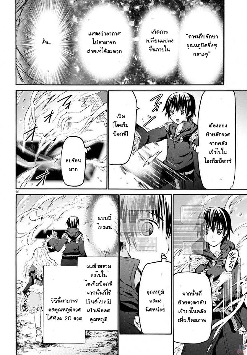 Death March kara Hajimaru Isekai Kyousoukyoku Chap 41 - Next Chap 42