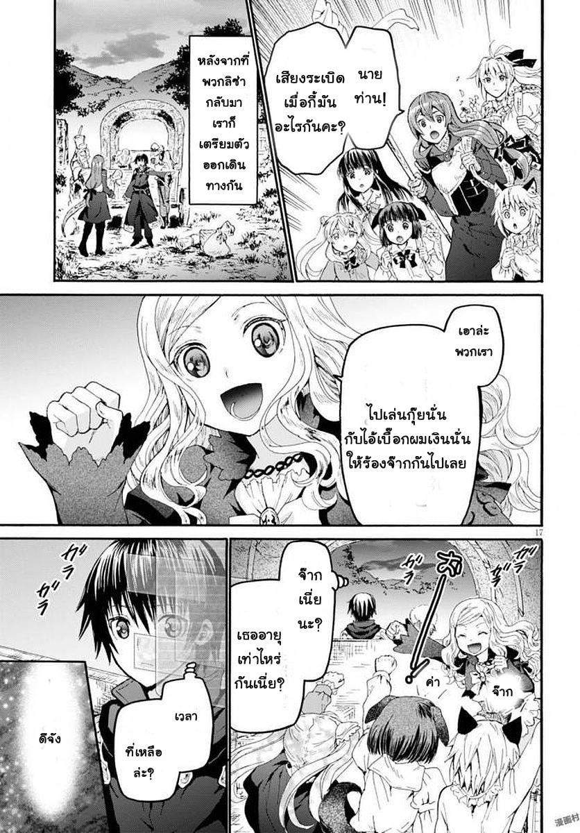 Death March kara Hajimaru Isekai Kyousoukyoku Chap 41 - Next Chap 42