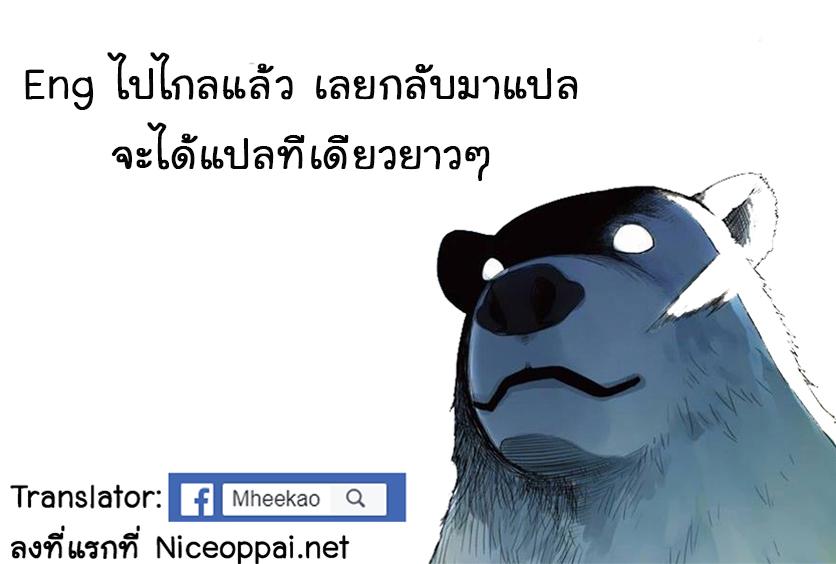 Death March kara Hajimaru Isekai Kyousoukyoku Chap 41 - Next Chap 42