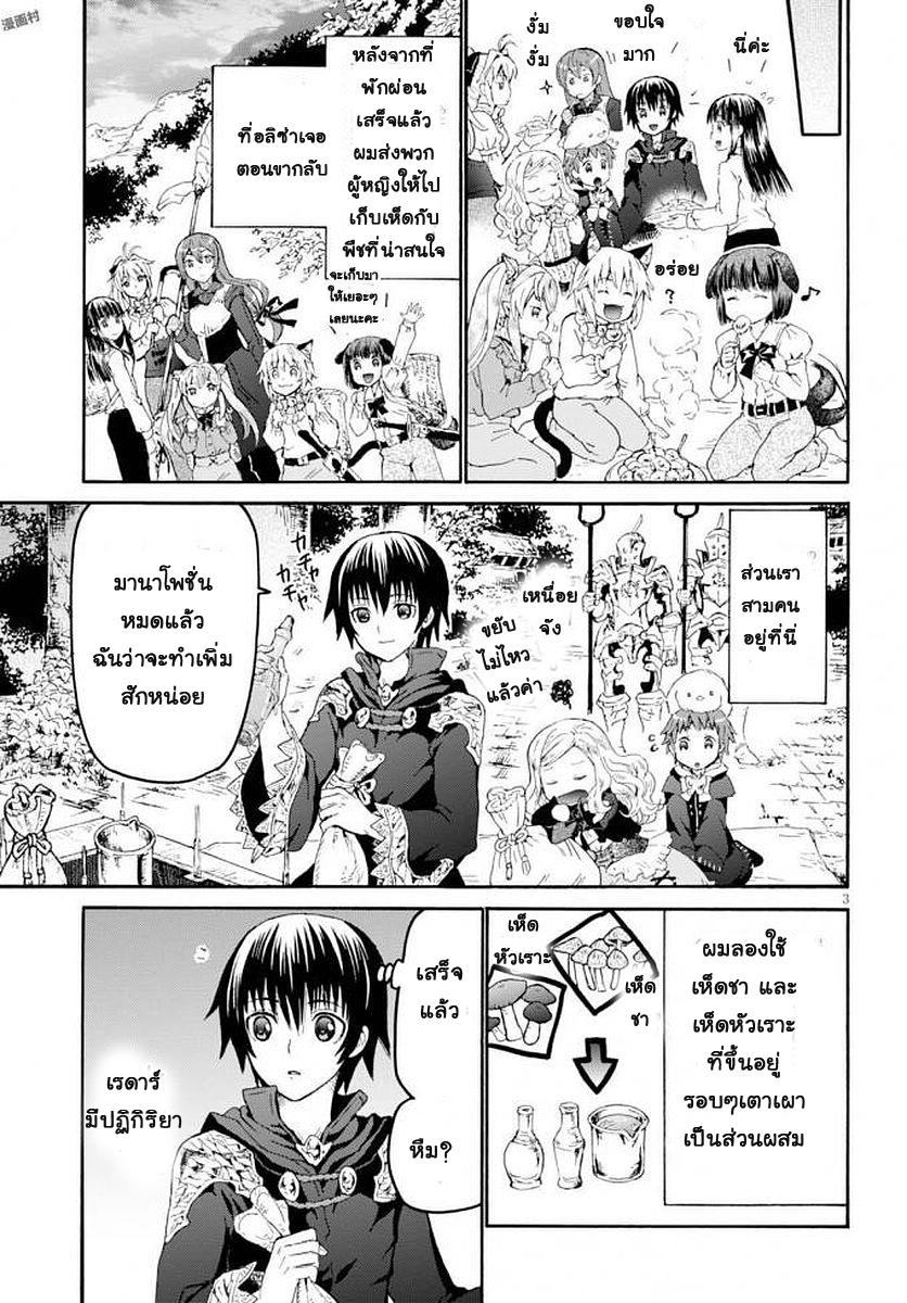 Death March kara Hajimaru Isekai Kyousoukyoku Chap 41 - Next Chap 42
