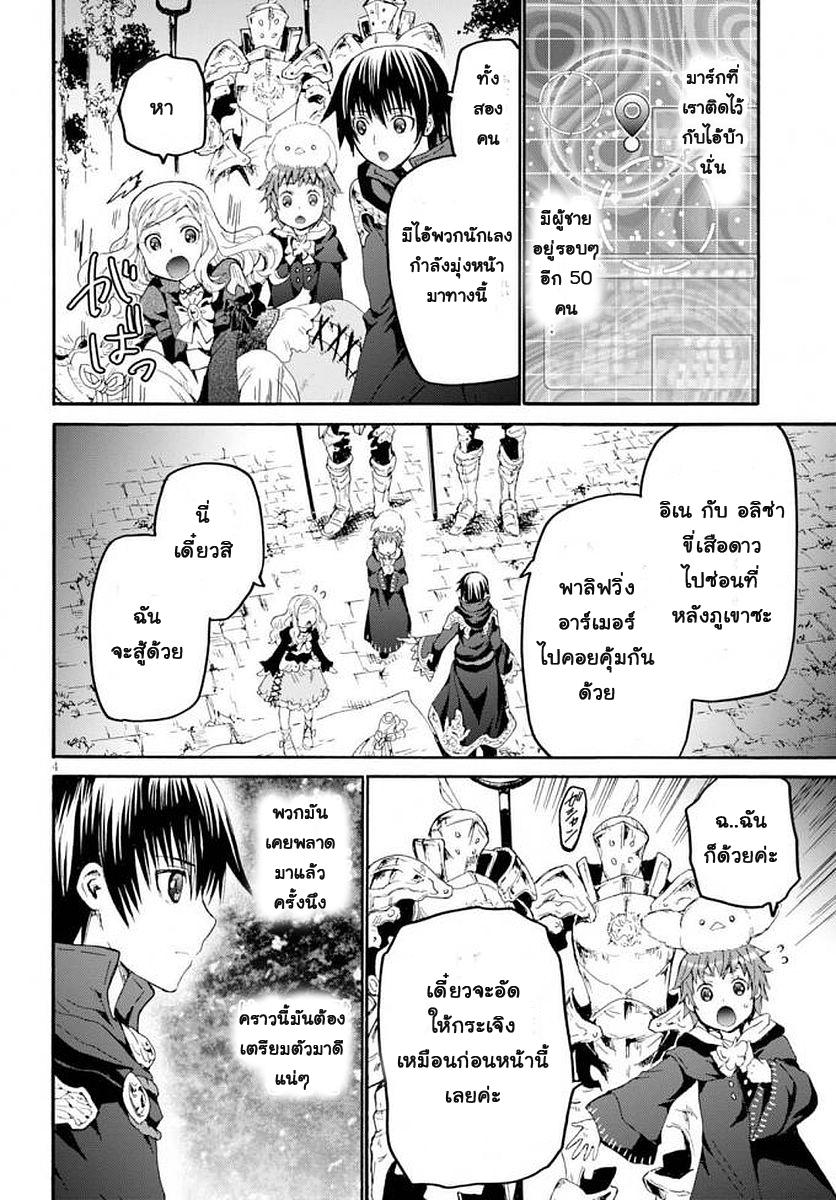 Death March kara Hajimaru Isekai Kyousoukyoku Chap 41 - Next Chap 42