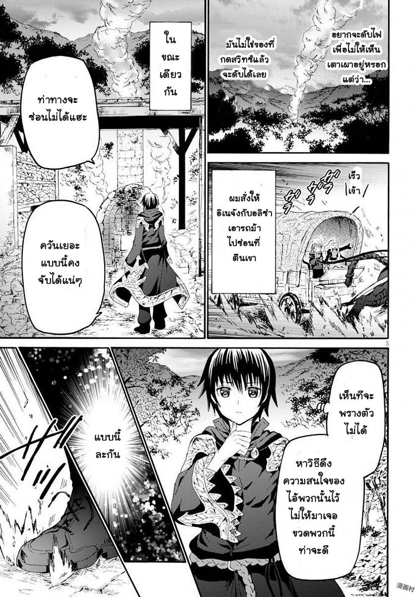 Death March kara Hajimaru Isekai Kyousoukyoku Chap 41 - Next Chap 42