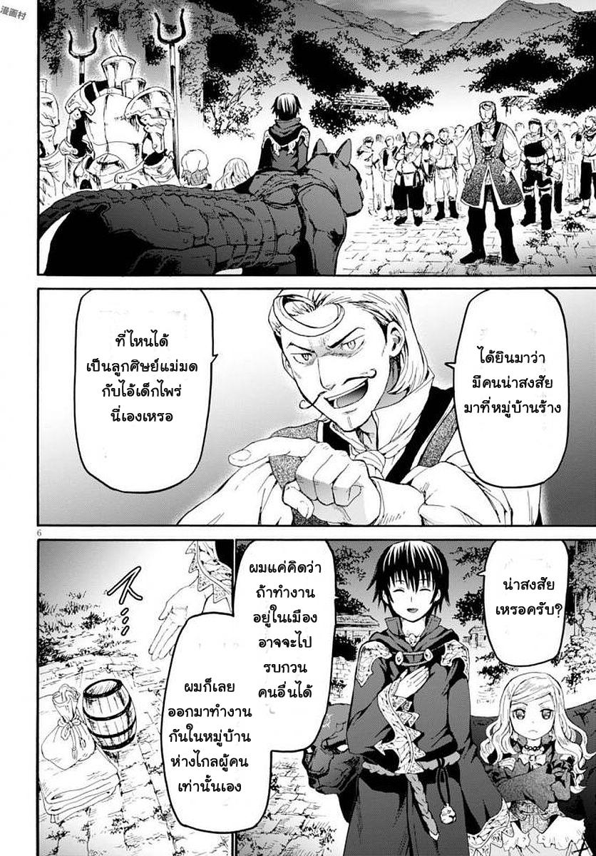 Death March kara Hajimaru Isekai Kyousoukyoku Chap 41 - Next Chap 42