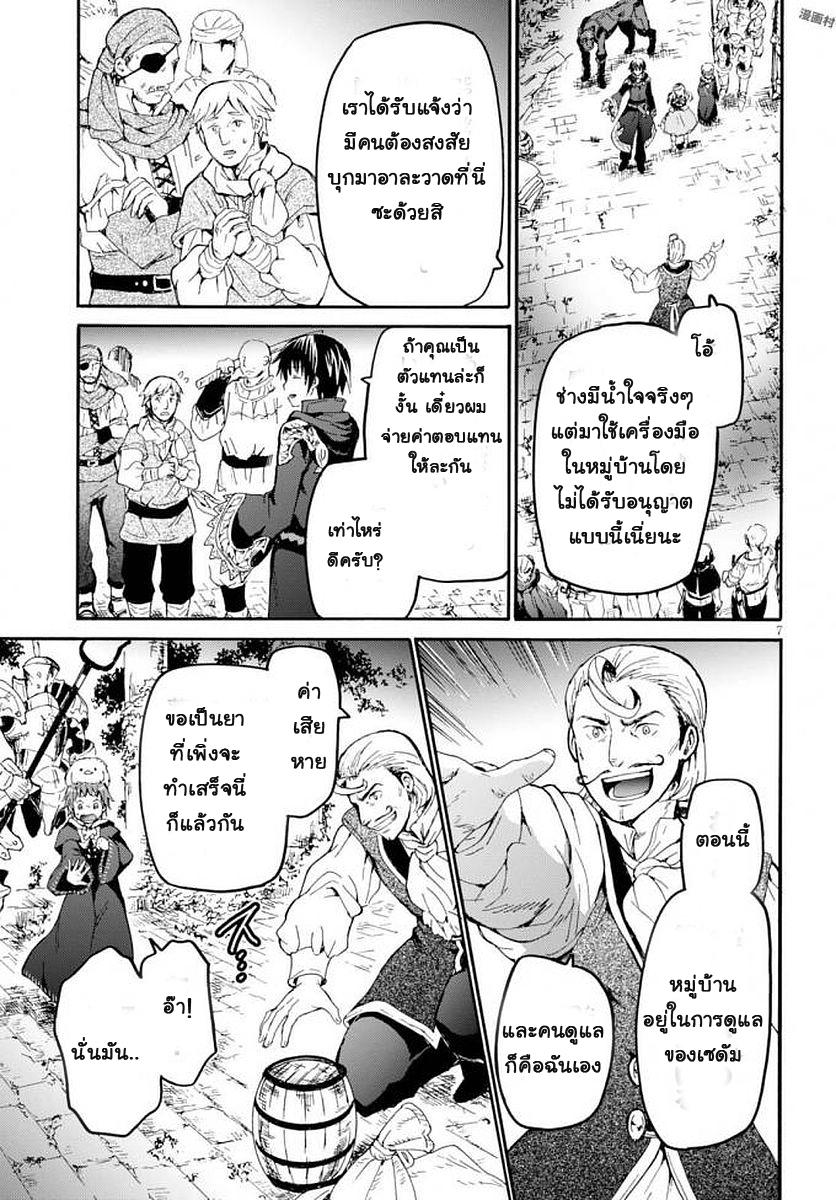 Death March kara Hajimaru Isekai Kyousoukyoku Chap 41 - Next Chap 42