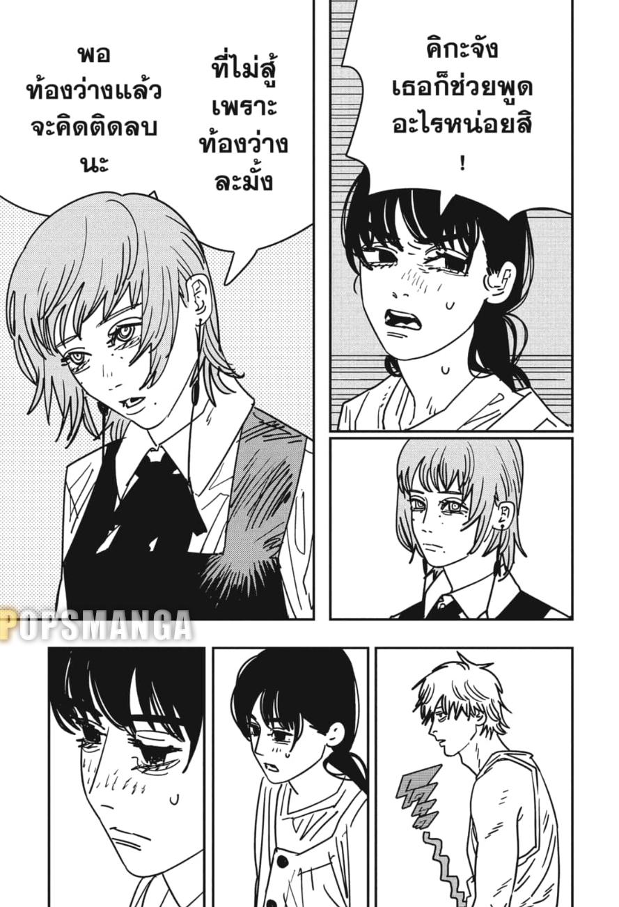 มนุษย์เลื่อยยนต์ Chap 164 - Next Chap 165