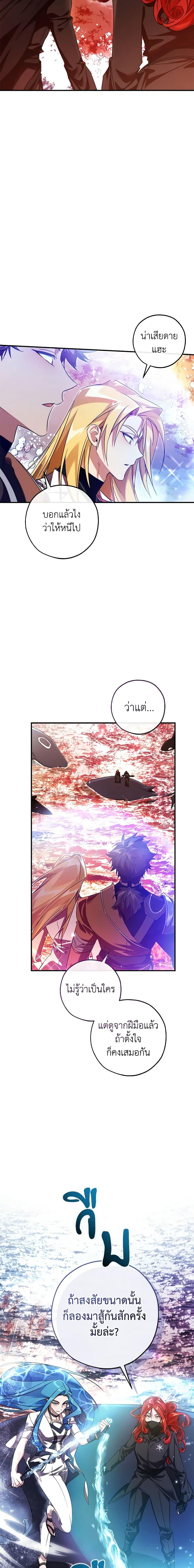 Trash of the Count’s Family Chap 120 - Next Chap 121