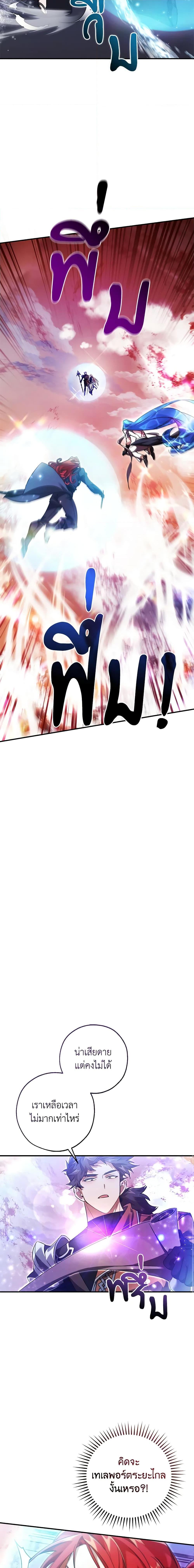 Trash of the Count’s Family Chap 120 - Next Chap 121