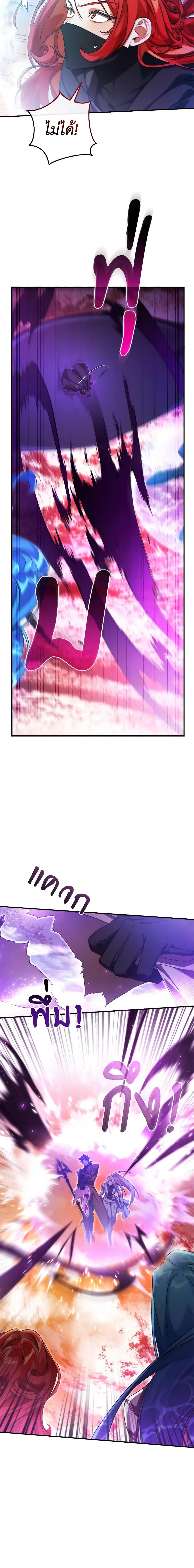 Trash of the Count’s Family Chap 120 - Next Chap 121